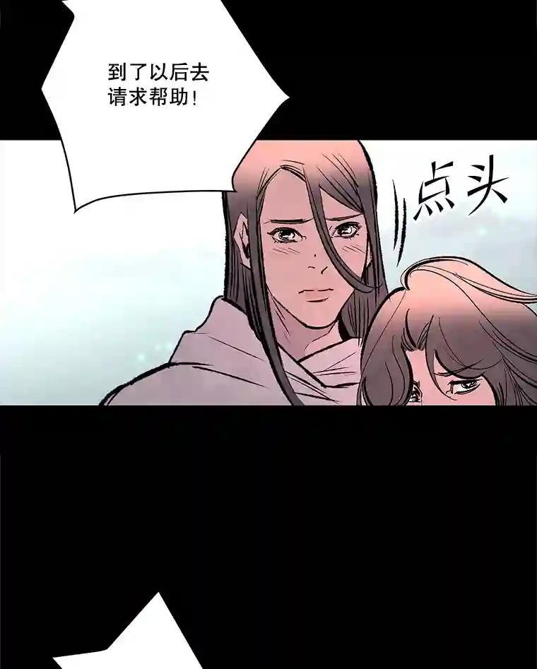 《记忆猎人》48.交易（完结） 第30页