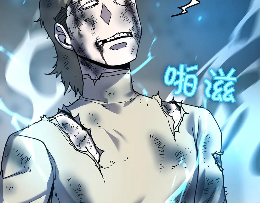 《萨满Shaman》第100话 压制 第108页