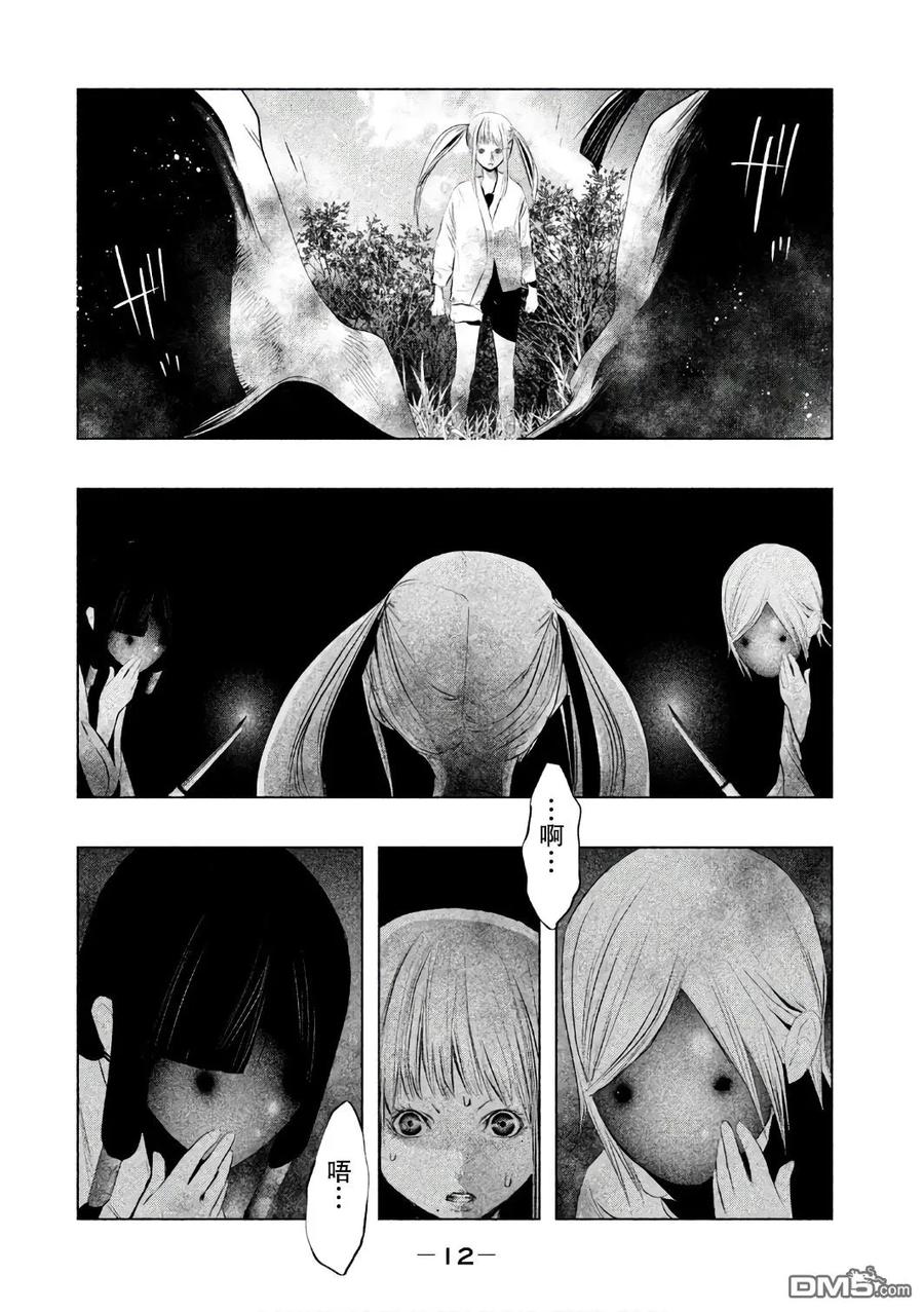 《当无火葬场的小镇里钟声鸣响时》第148话 未言和空麗 第12页