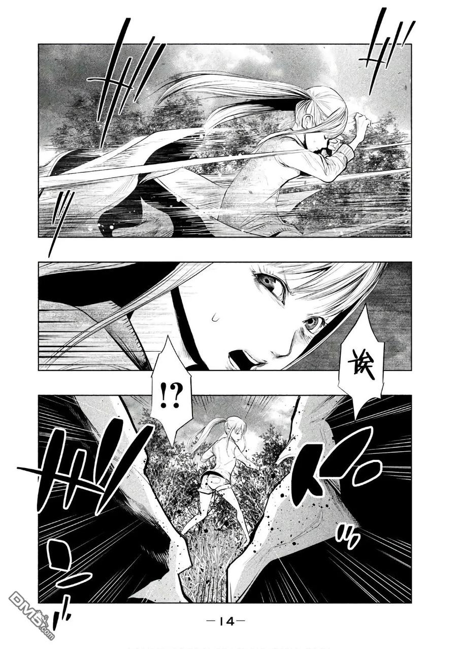 《当无火葬场的小镇里钟声鸣响时》第148话 未言和空麗 第14页