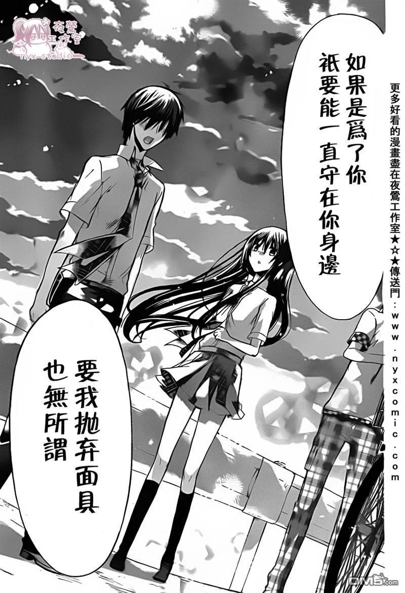 《要你对我XXX》第35话 第28页