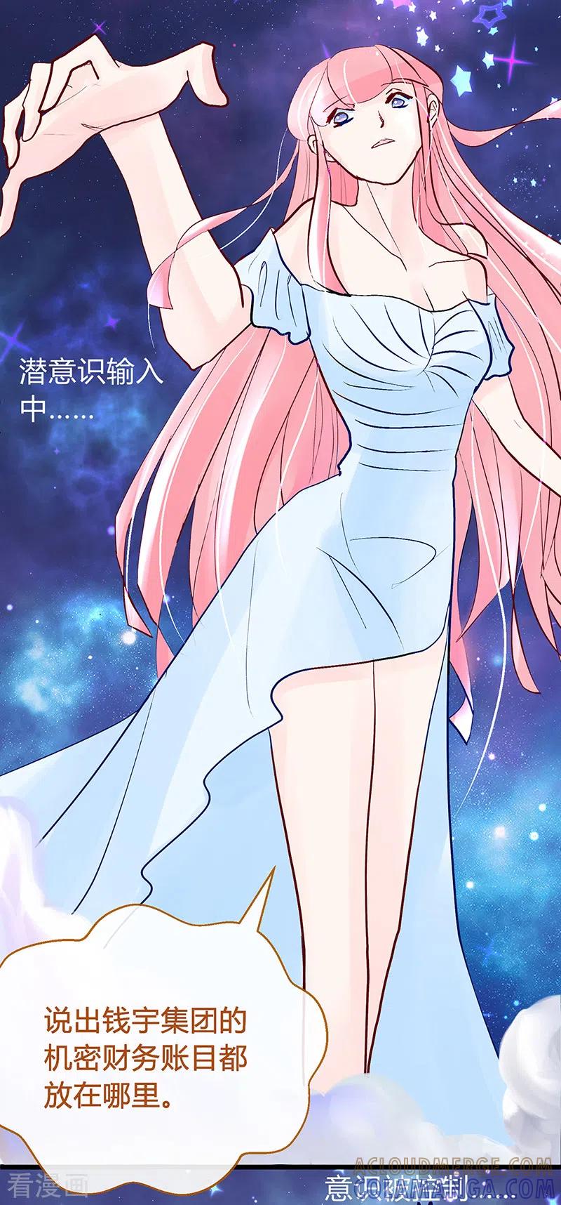 《梦无岸第1季》第36话 他对女人从来不付出真心！ 第13页