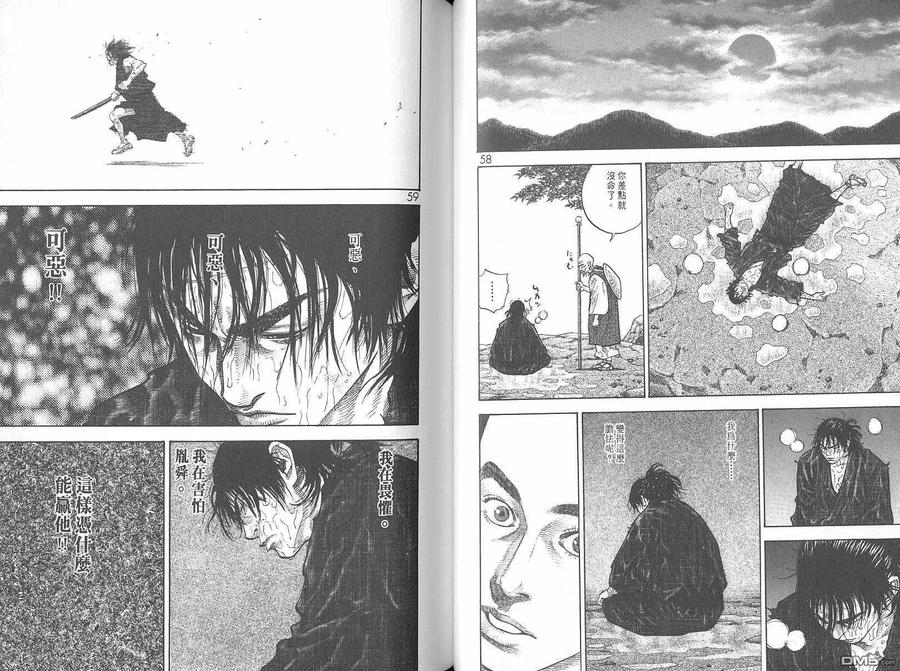 浪客行 - 第6卷 - 第31张图