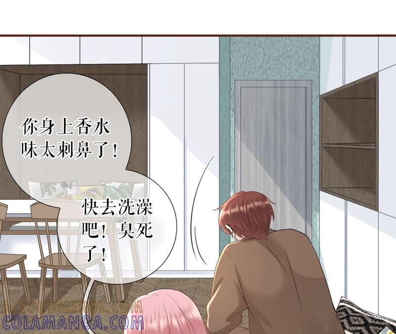 《女票芳龄30十》我的公主 第58页