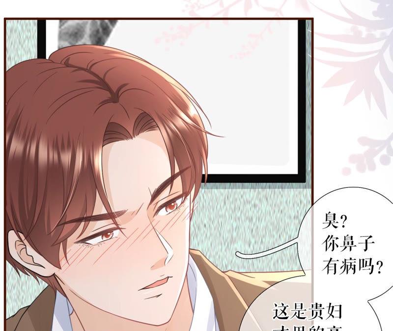《女票芳龄30十》我的公主 第60页