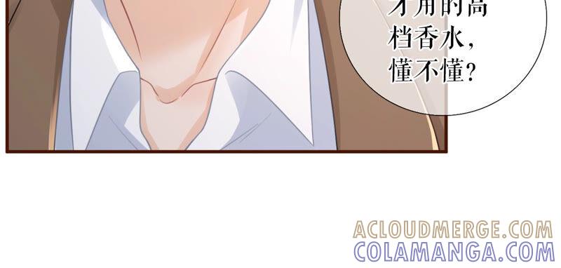 《女票芳龄30十》我的公主 第61页