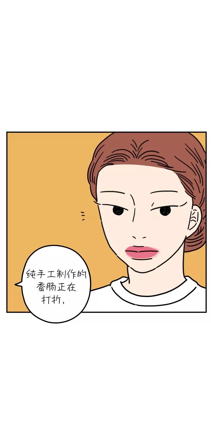 《29岁的我们》[第70话] 车冷的一天（下） 第30页