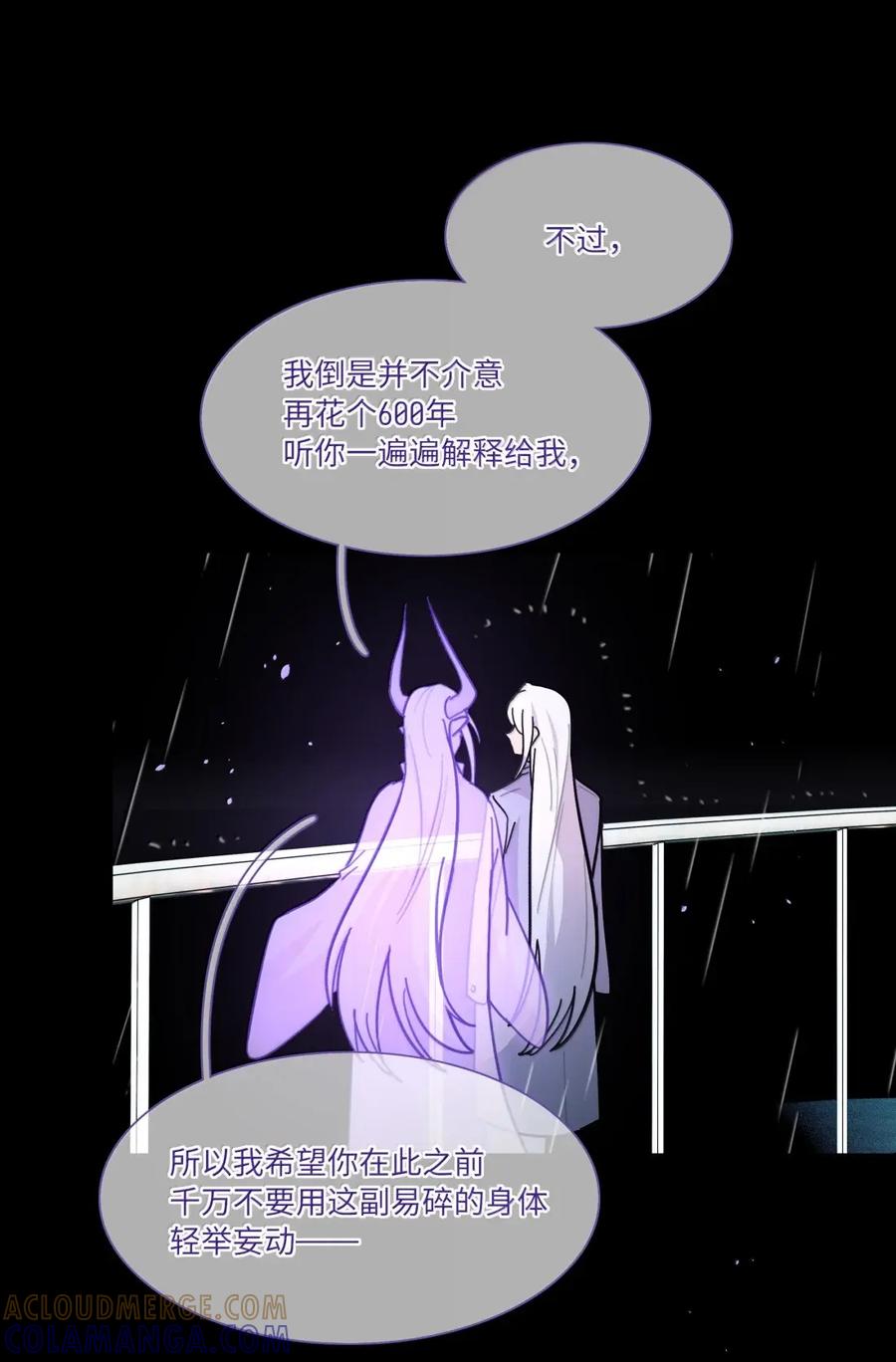 《内有恶犬请小心》第107话 托帕 第39页