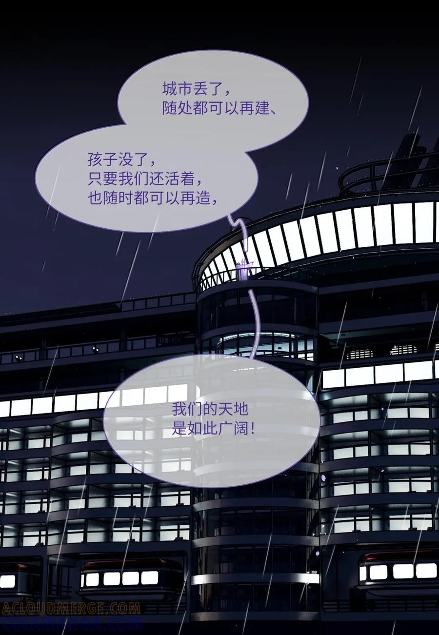 《内有恶犬请小心》第107话 托帕 第29页
