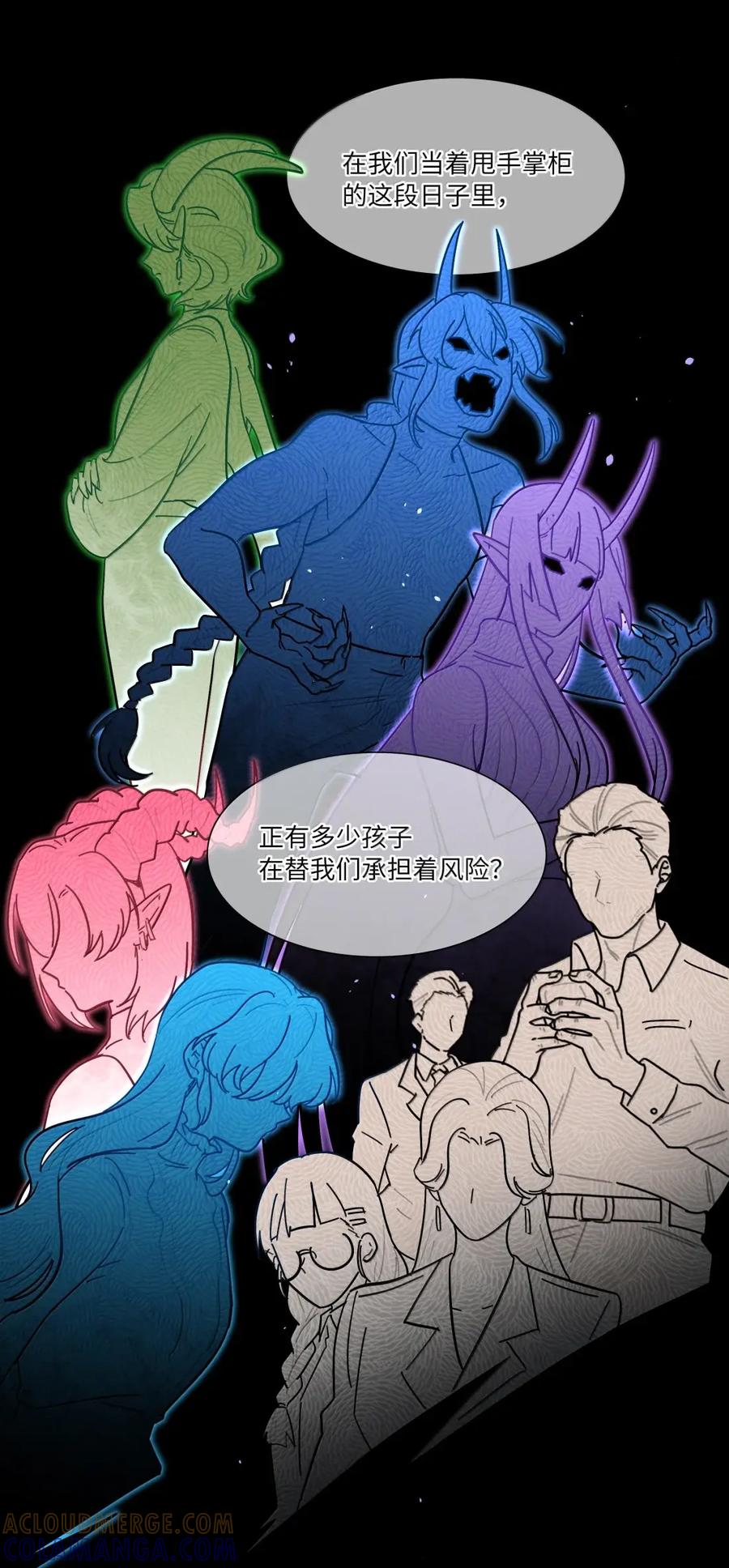 《内有恶犬请小心》第107话 托帕 第23页