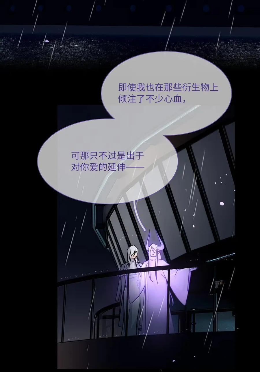 《内有恶犬请小心》第107话 托帕 第30页