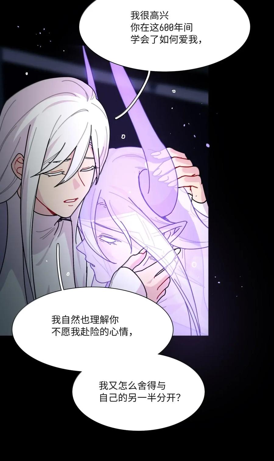 《内有恶犬请小心》第107话 托帕 第34页