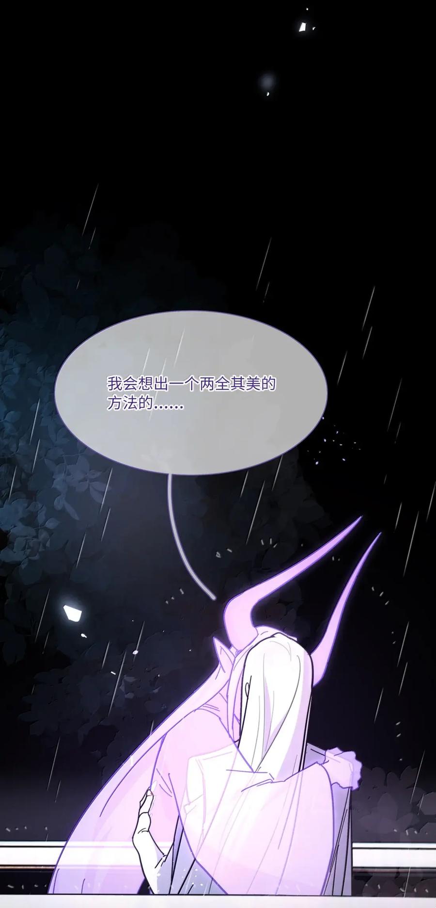 《内有恶犬请小心》第107话 托帕 第40页