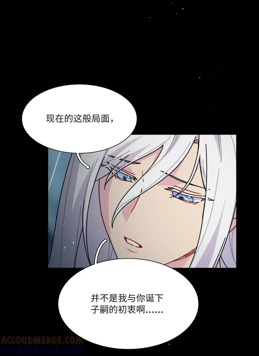 《内有恶犬请小心》第107话 托帕 第25页
