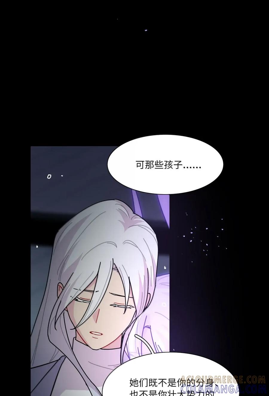 《内有恶犬请小心》第107话 托帕 第35页