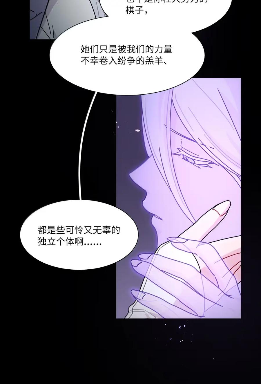 《内有恶犬请小心》第107话 托帕 第36页