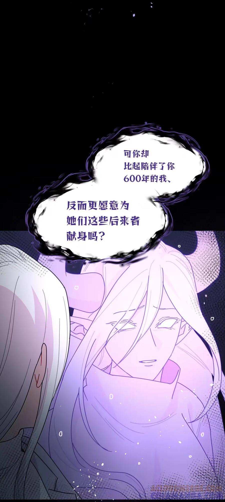 《内有恶犬请小心》第107话 托帕 第31页