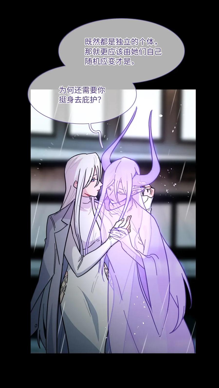 《内有恶犬请小心》第107话 托帕 第38页