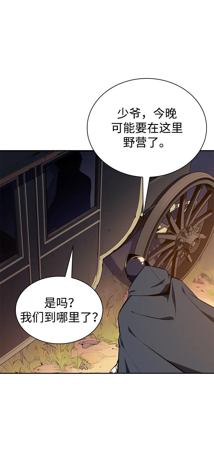 《公爵家的重生暗杀者》第15话 前往学院 第35页