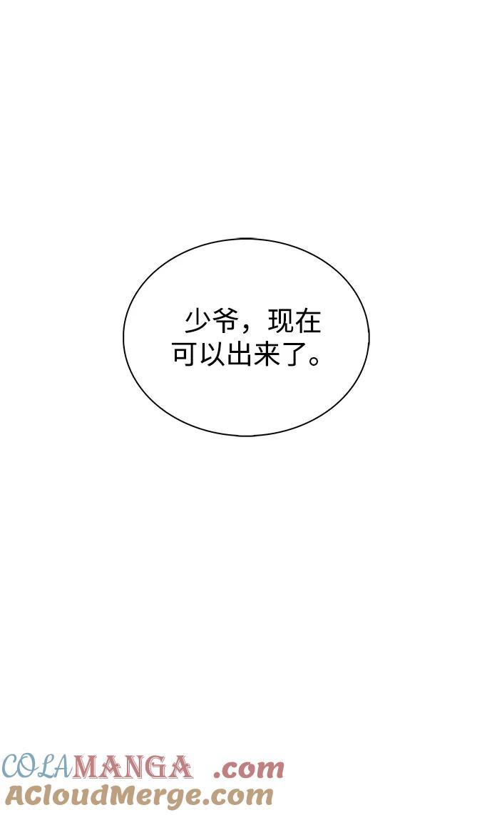 《公爵家的重生暗杀者》第15话 前往学院 第40页