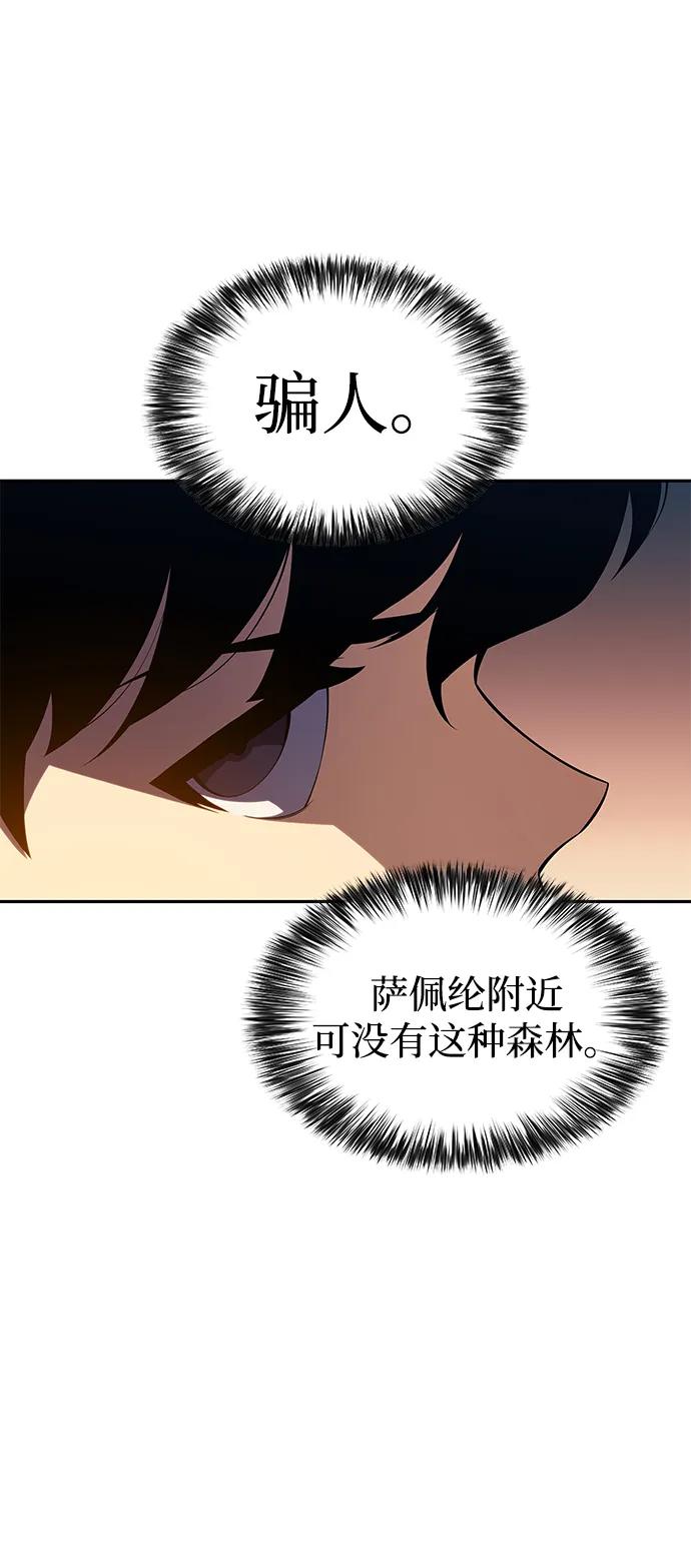 《公爵家的重生暗杀者》第15话 前往学院 第38页
