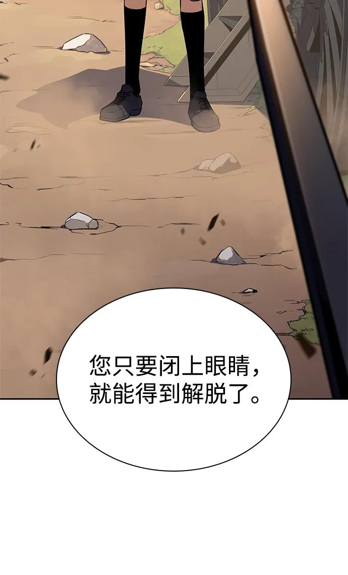 《公爵家的重生暗杀者》第15话 前往学院 第50页