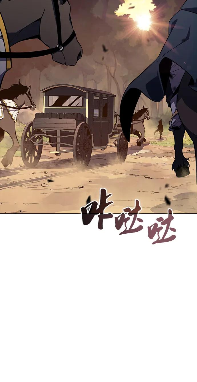 《公爵家的重生暗杀者》第15话 前往学院 第32页