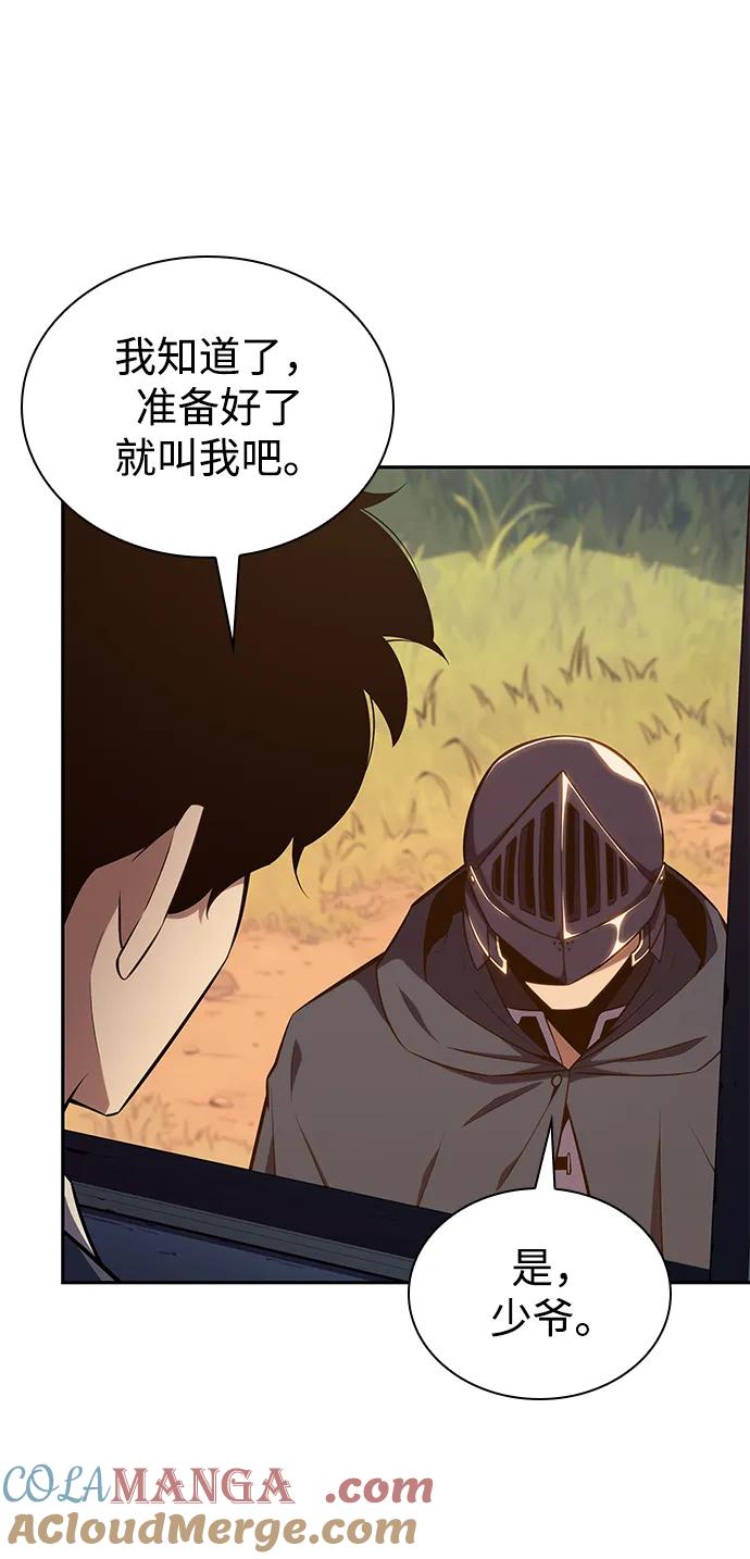 《公爵家的重生暗杀者》第15话 前往学院 第37页