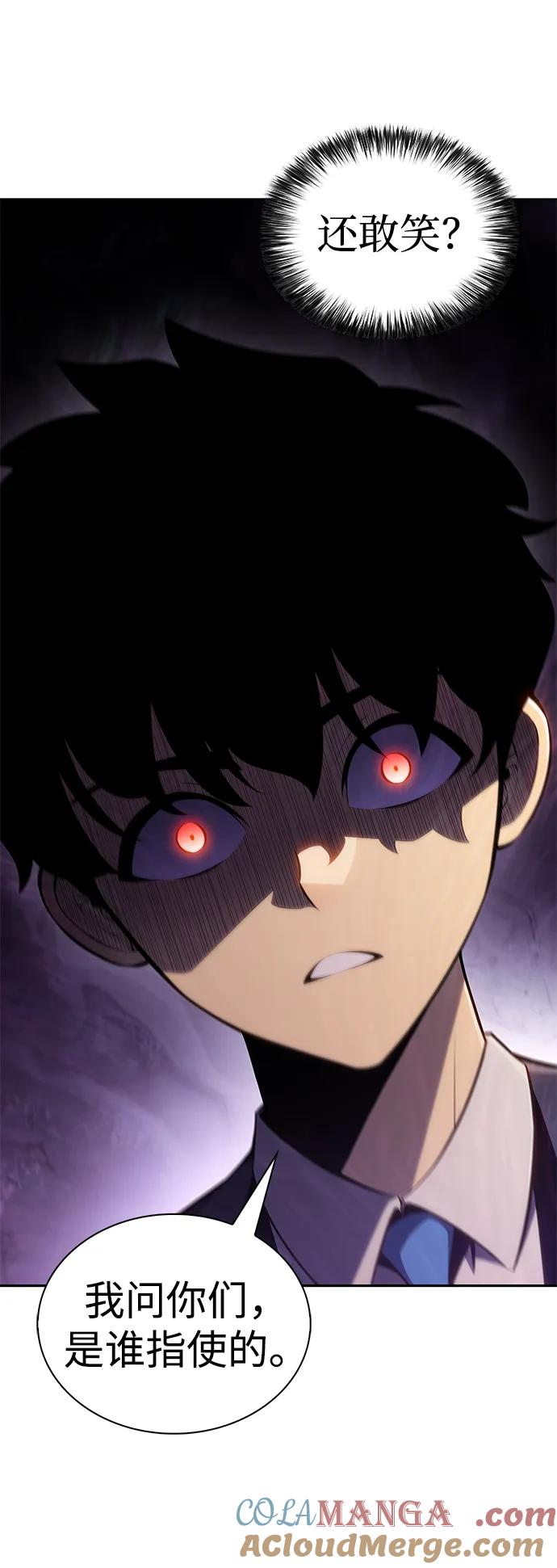 《公爵家的重生暗杀者》第15话 前往学院 第46页