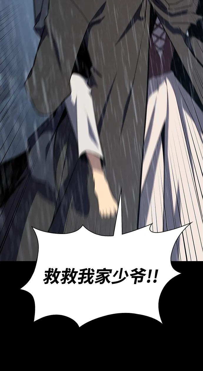 《公爵家的重生暗杀者》第15话 前往学院 第18页