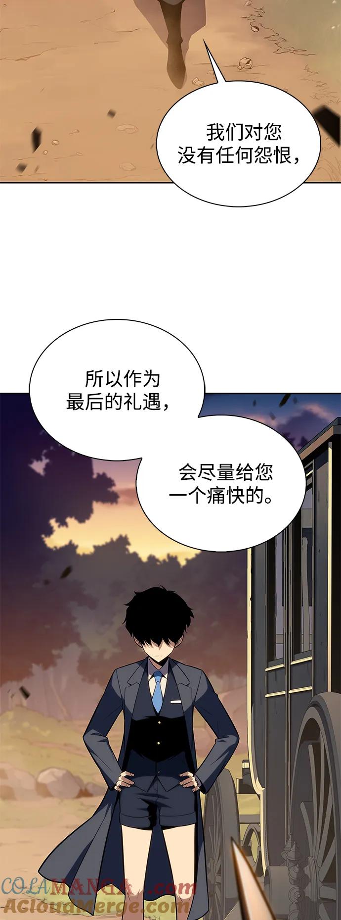 《公爵家的重生暗杀者》第15话 前往学院 第49页