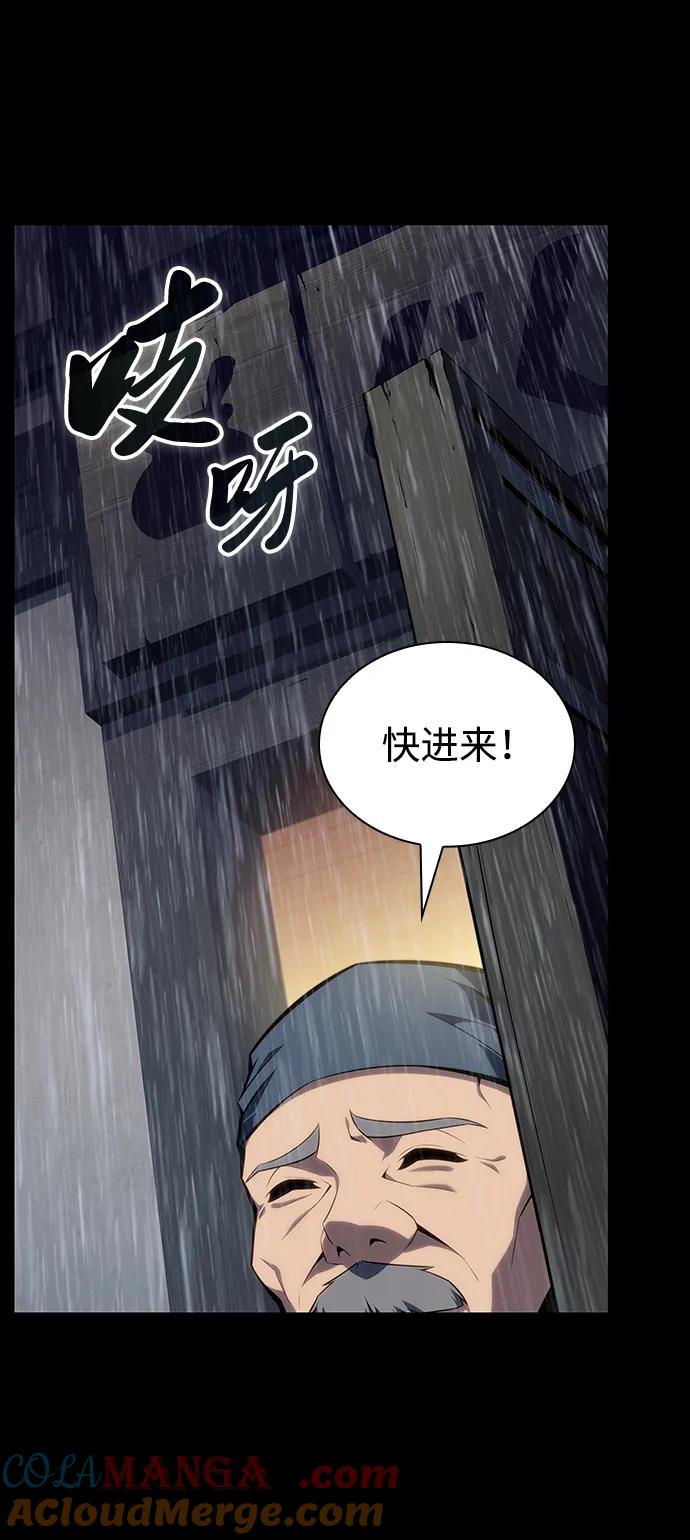 《公爵家的重生暗杀者》第15话 前往学院 第19页