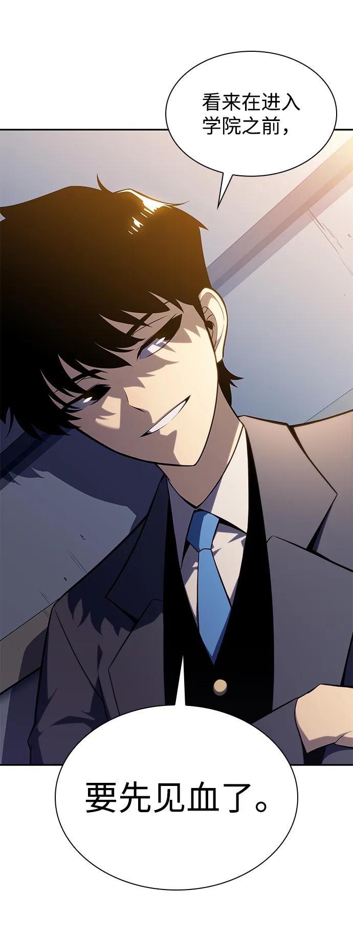 《公爵家的重生暗杀者》第15话 前往学院 第29页