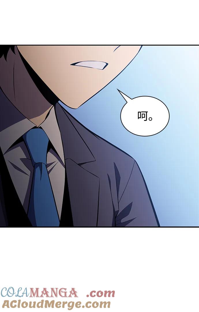 《公爵家的重生暗杀者》第15话 前往学院 第28页