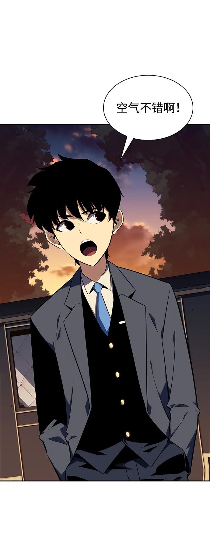 《公爵家的重生暗杀者》第15话 前往学院 第42页