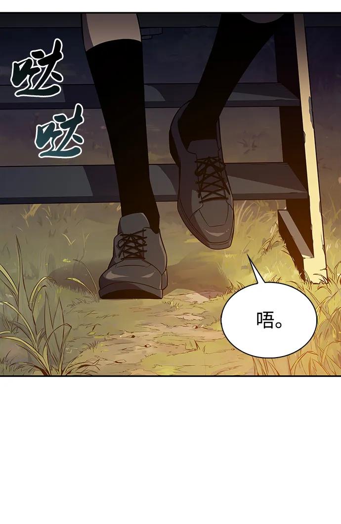 《公爵家的重生暗杀者》第15话 前往学院 第41页
