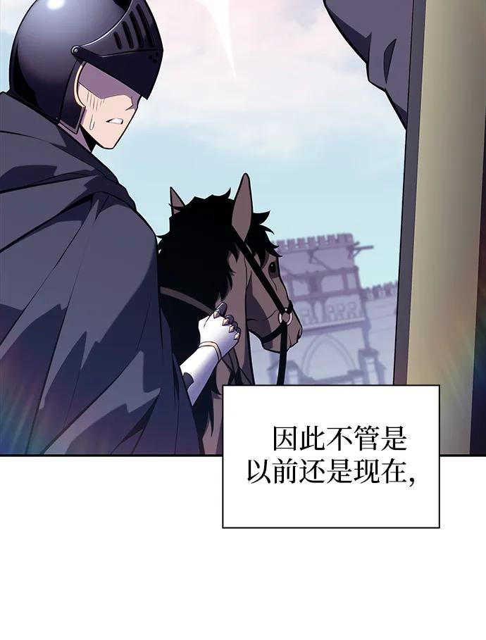 《公爵家的重生暗杀者》第15话 前往学院 第23页