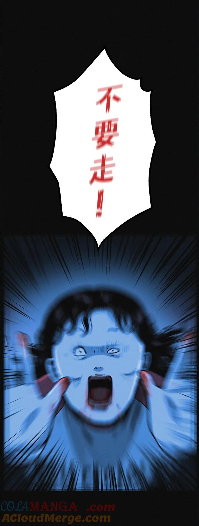 可疑的减肥俱乐部 - 第16话 减肥俱乐部之夜 - 第61张图