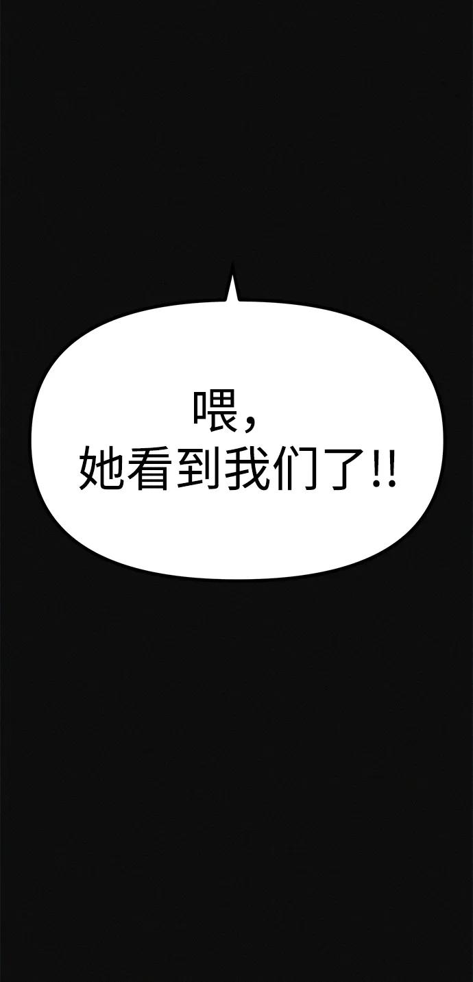 可疑的减肥俱乐部 - 第16话 减肥俱乐部之夜 - 第57张图