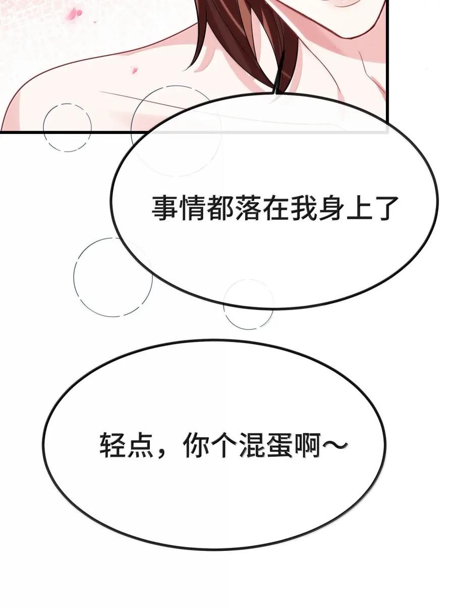 他又宠又撩 （上） 楚影帝和他的顾金主 第11页