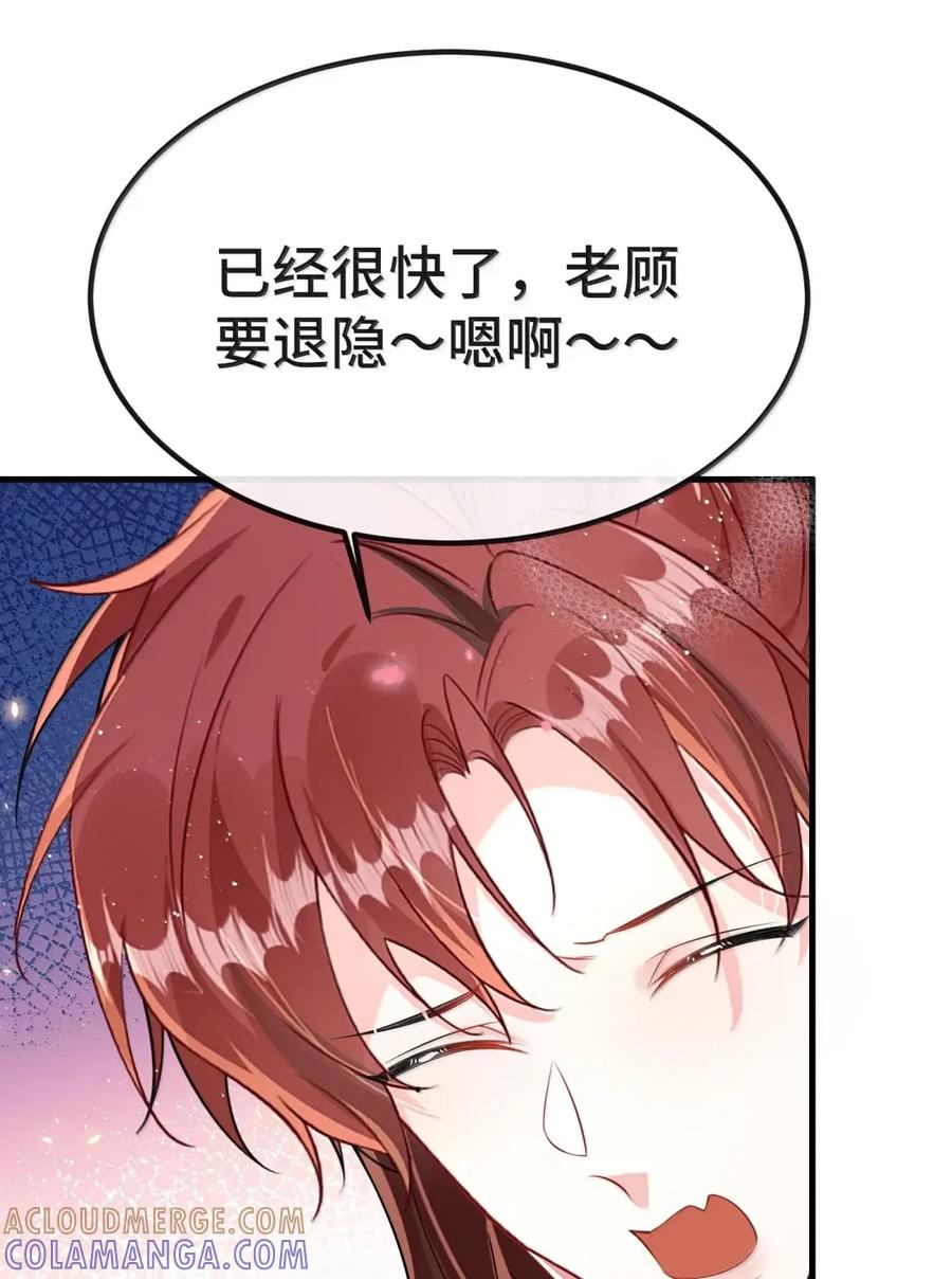他又宠又撩 （上） 楚影帝和他的顾金主 第10页