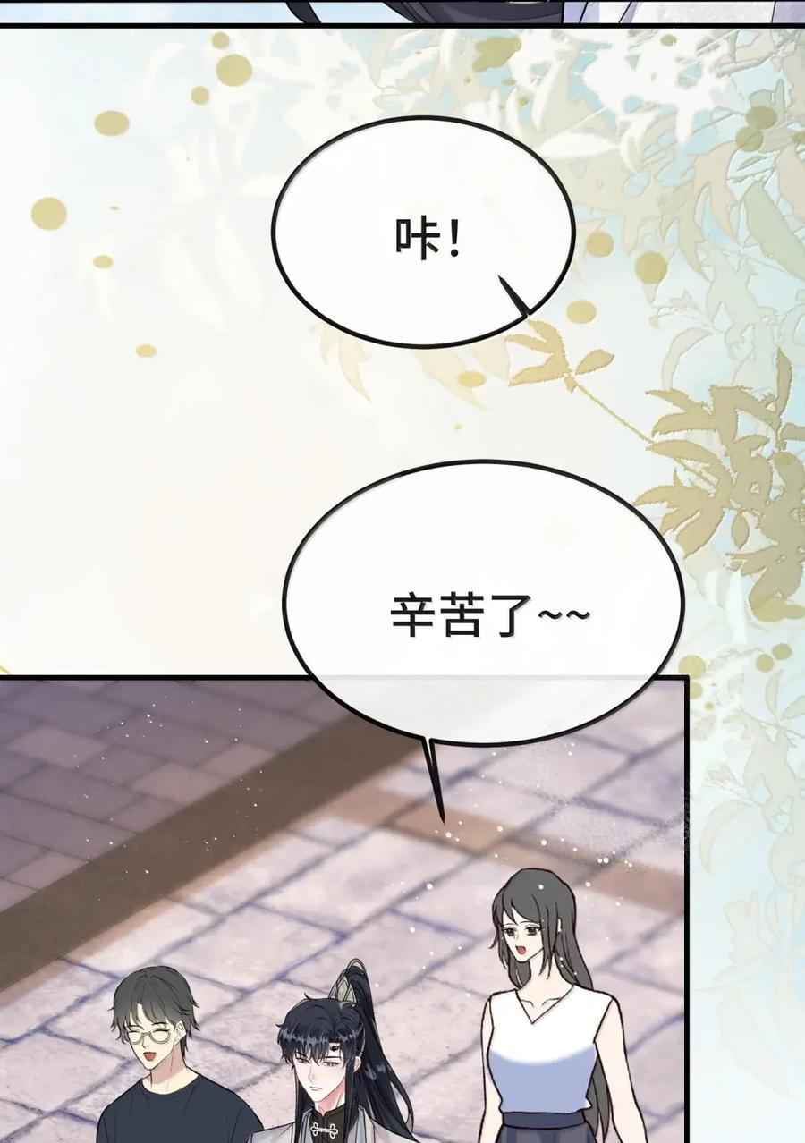 他又宠又撩 （上） 楚影帝和他的顾金主 第3页
