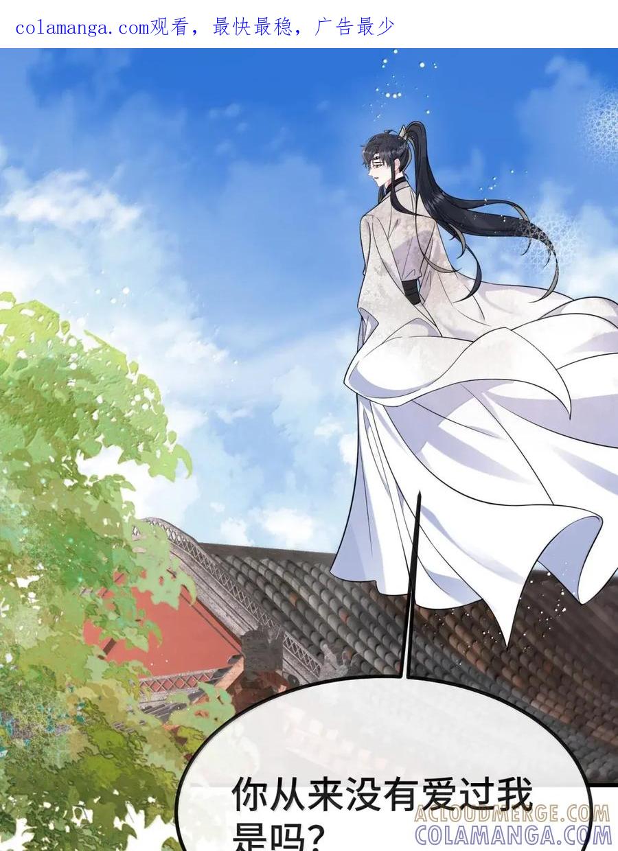 他又宠又撩 （上） 楚影帝和他的顾金主 第1页