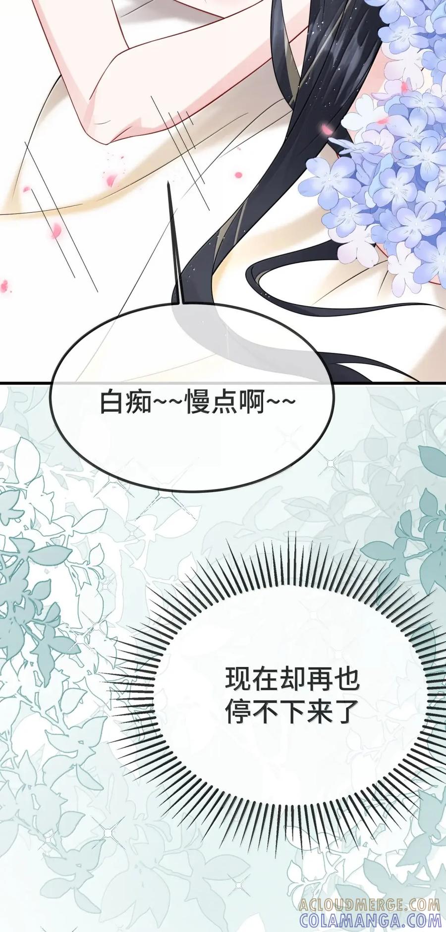 他又宠又撩 （上） 楚影帝和他的顾金主 第16页