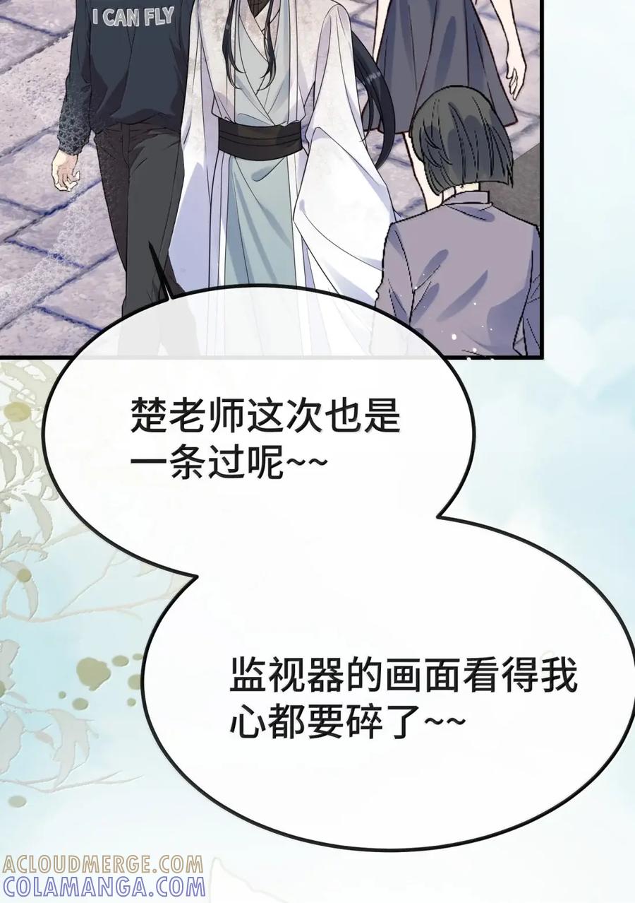 他又宠又撩 （上） 楚影帝和他的顾金主 第4页