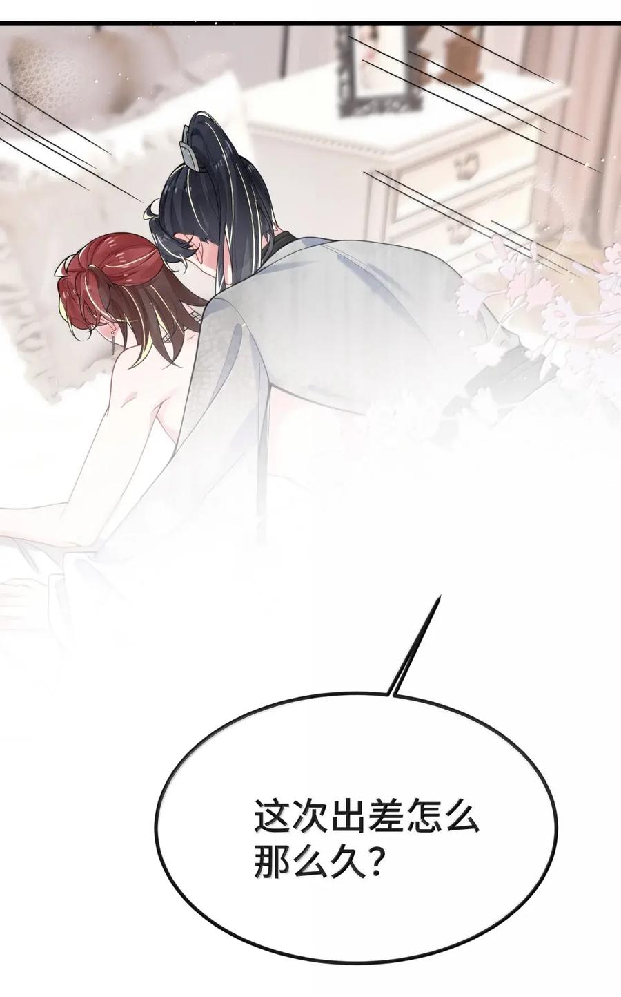 他又宠又撩 （上） 楚影帝和他的顾金主 第9页