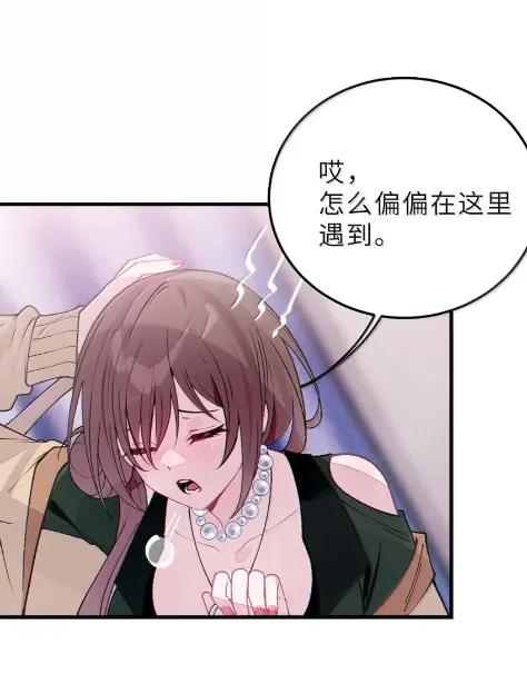 《变成克系触手怪后，她们更疯狂了!》29 更衣室“三人行”？！ 第21页