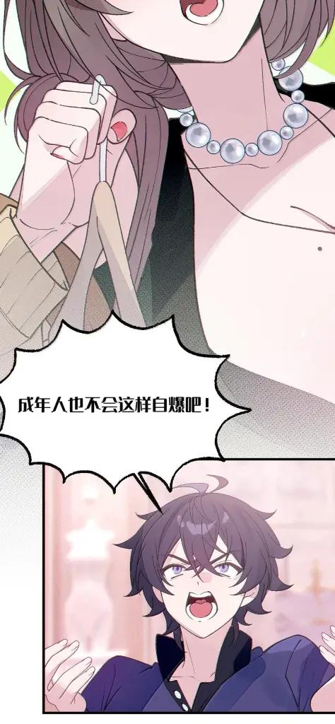 《变成克系触手怪后，她们更疯狂了!》29 更衣室“三人行”？！ 第15页