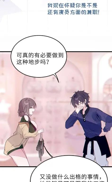 《变成克系触手怪后，她们更疯狂了!》29 更衣室“三人行”？！ 第12页