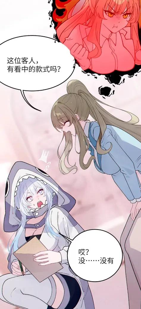 《变成克系触手怪后，她们更疯狂了!》29 更衣室“三人行”？！ 第39页